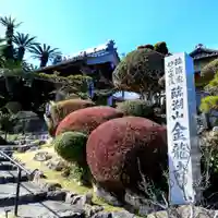 金龍寺のその他建物