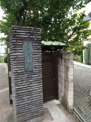 大安寺(東京都)