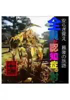 耕田院(山形県)