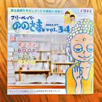 教宗寺(長崎県)