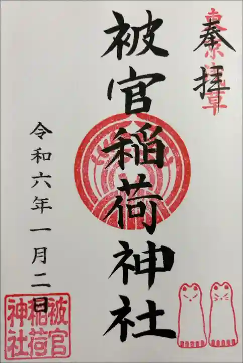 書き入れ