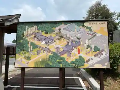 須賀神社のその他建物