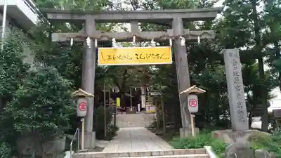 金刀比羅宮東京分社の鳥居