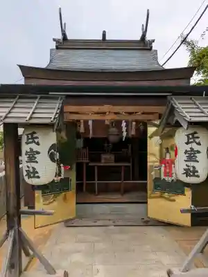 邇保姫神社(広島県)