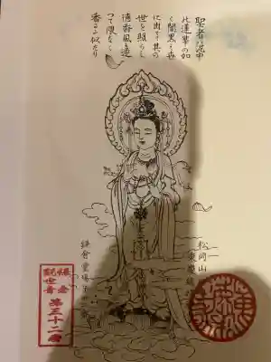 東慶寺(神奈川県)