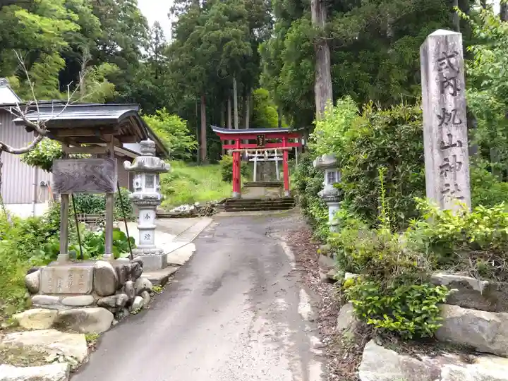 帆山神社(福井県)