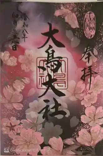 和泉國一之宮　大鳥大社(大阪府)