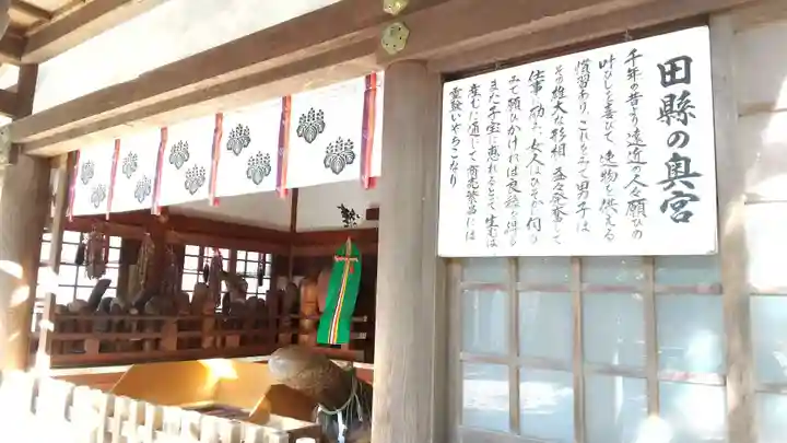 田縣神社のその他建物