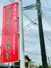 神崎寺(千葉県)