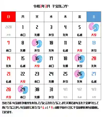 元郷氷川神社(埼玉県)