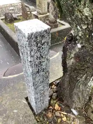 興禅寺のその他建物