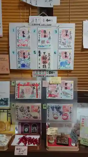 三輪神社の御朱印