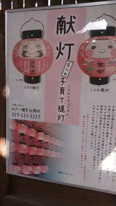 水戸八幡宮のその他建物