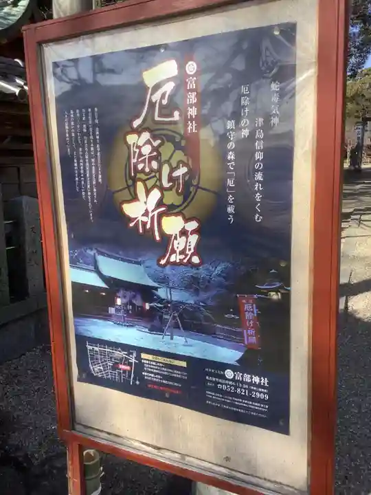 富部神社のその他建物