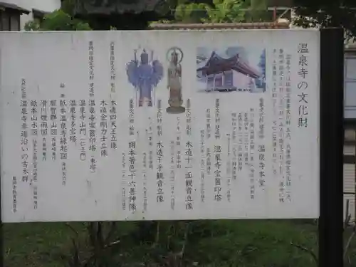 温泉寺のその他建物