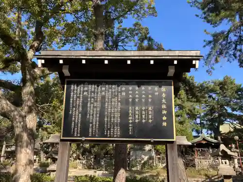 住吉大社の歴史