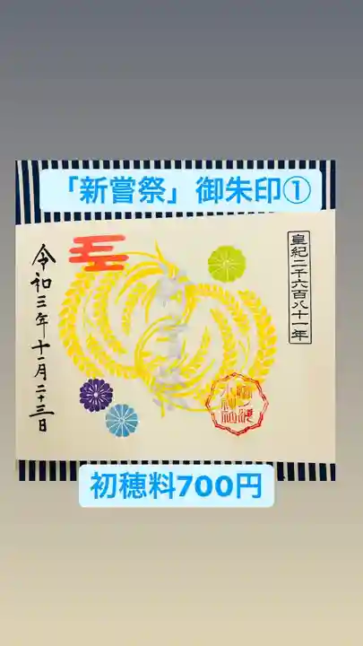 椿ノ海 水神社(千葉県)