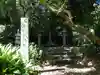 秦神社(高知県)