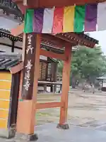 善通寺(香川県)