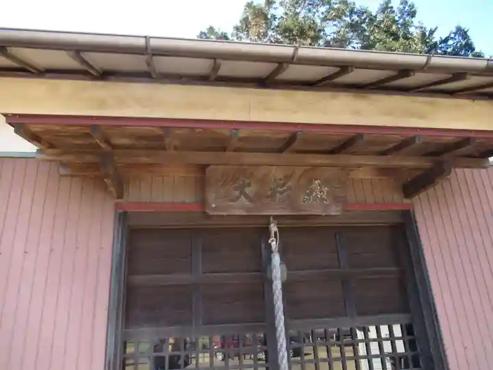 今泉山 不動明王堂(千葉県)