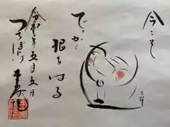 本寿院の御朱印