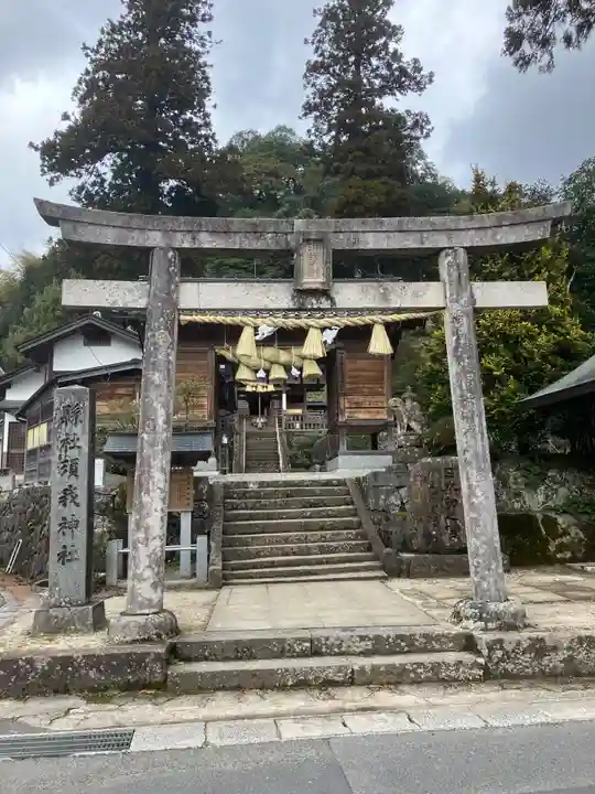 須我神社の鳥居