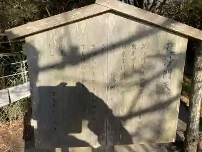 旗振毘沙門堂(兵庫県)