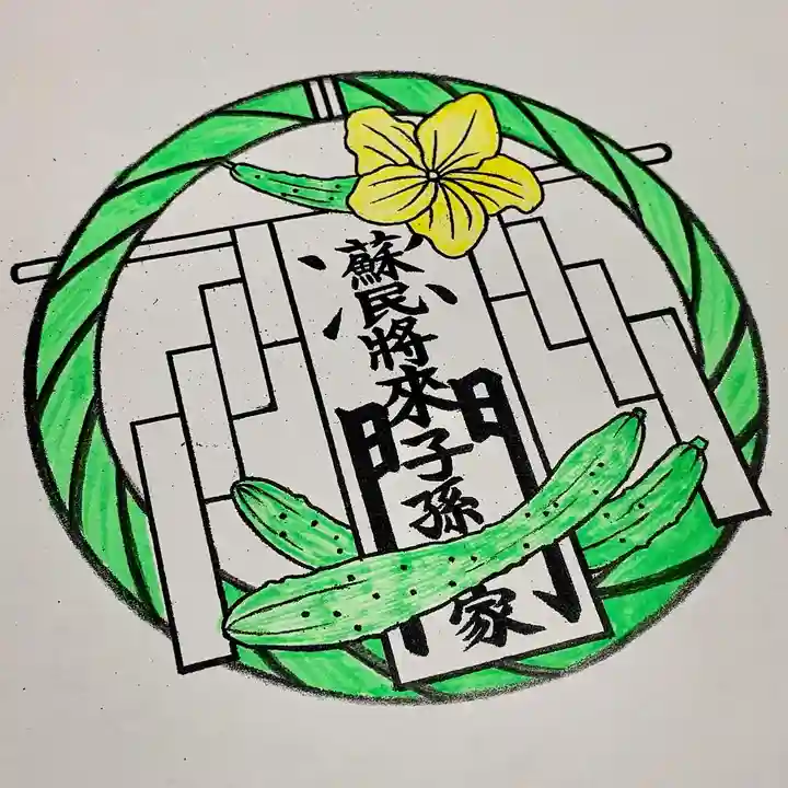 滑川神社 - 仕事と子どもの守り神の御朱印