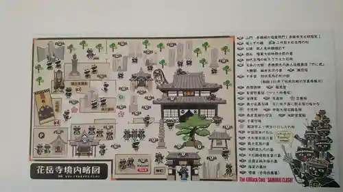 花岳寺(兵庫県)