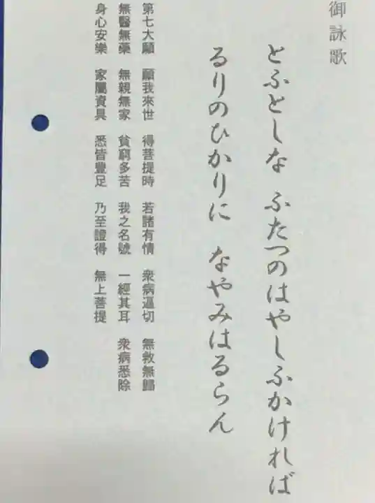 雙林寺(双林寺)の授与品その他