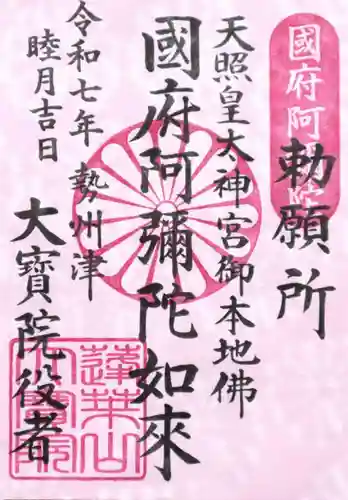 津観音(三重県)