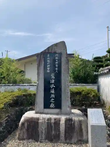 本興寺(静岡県)