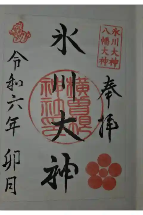 書置き