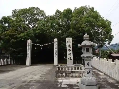 速谷神社の鳥居