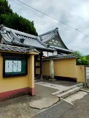 妙泉寺(大阪府)