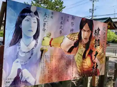 建部大社(滋賀県)