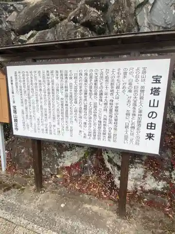 親正寺(佐賀県)
