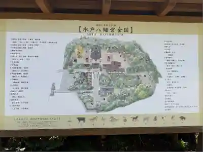 水戸八幡宮(茨城県)