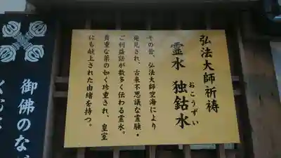 柳谷観音　楊谷寺のその他建物