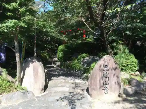 千福寺(三重県)