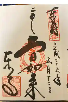 大日如来