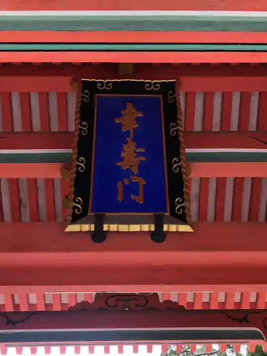 住吉大社のその他建物