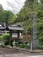 長命寺のその他建物
