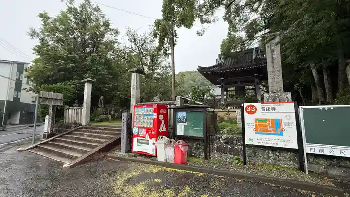 雪蹊寺のその他建物