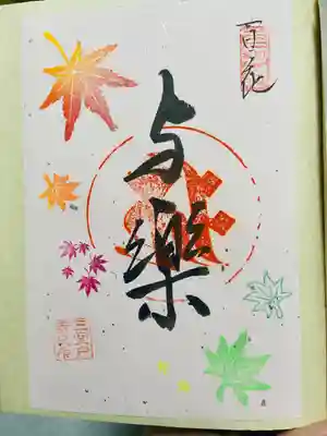 三室戸寺(京都府)