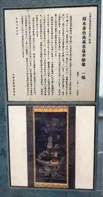 永代寺(東京都)