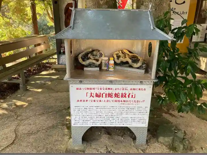 蛇王神社(高知県)