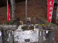 足柄明神社(神奈川県)