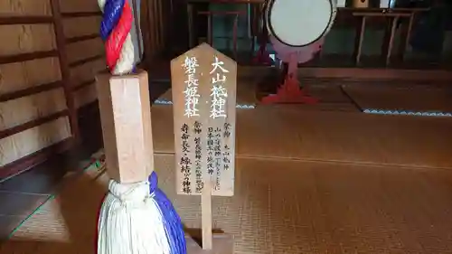 高知八幡宮のその他建物