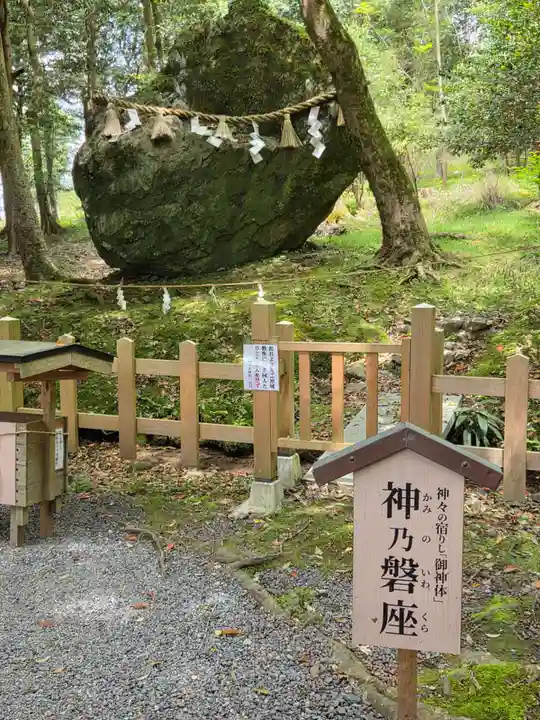 出雲大神宮(京都府)